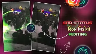 New Sad status 2026 🥺 || Instagram reels editing 🔥|| Alight motion || Gujarati status || #trending 
