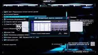 ASRock Z97 Extreme6 - знакомство с UEFI BIOS