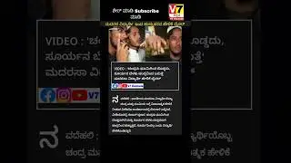 Breaking News | V7 Kannada | Karnataka Bellary, Ramanagar, Haveri | #yt #V7Kannada #news #cm #bjp