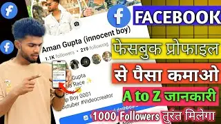 Facebook Profile Se Paise Kaise Kamaye | Convert Facebook Profile Ko Page | Facebook 2025 #facebook