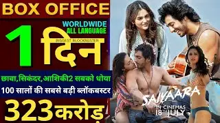 Saiyaara Box Office collection Day 1,Saiyaara 1st Day Collection,Ahaan Panday,Aneet Padda,Mohit Suri