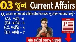 current affairs 2018 pdf in gujarati language | Upcoming job | કરંંટ અફ્રેર્સ ગુજરતી GPSC EXAM |