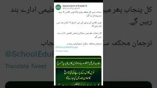 9th Class Exam Cancelled/ Big news