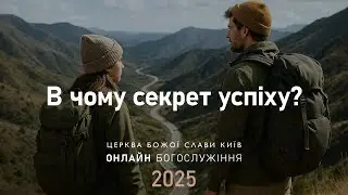 В чому секрет успіху? | Анна Гайдаренко