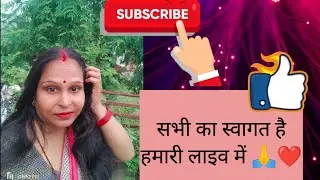18 सभी का स्वागत है मेरी लाइव में ❤️❤️