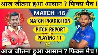 DD vs LKK match prediction | DD vs LKK prediction | Today match pitch report | DD vs LKK