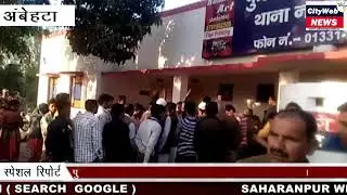 Cityweb - मामूली बात को लेकर कहां भिड़े दो गुट ?