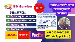 Saudi Embassy Dhaka Attestation: +8801798102351 (Certificate and Document Service in Bangladesh)