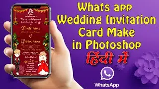 How to create whats app weddding invitation card design | Brinda photography