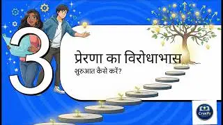 The One Percent Formula for Excellence- Hindi