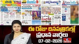 Today Important Headlines In News Papers | News Analysis | 07-02-2026 | hmtv