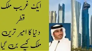 How Qatar Became The Richest Country | Qatar Facts In Urdu | World Soch