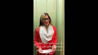Loida Garcia-Febo - International Library Consultant
