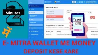 E Mitra Wallet Me Money Deposit Kaise Kare | E Mitra Wallet Refill by QR Code