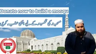 Donation required for mosque Construction