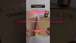 🫦 Chanel Allure Eau De Parfum