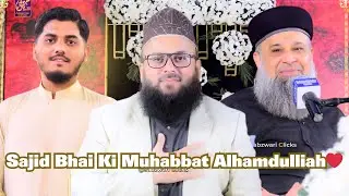 Sajid Bhai Ki Muhabbat Alhamdulliah😍❤️