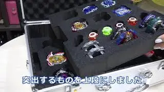 ベイブレードケース！アルミケース製造会社が作るオリジナルベイケース。