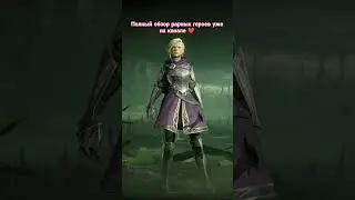 Dragonheir Silent Gods Sigrid Гайд На Сигрид #guide #dragonheir #tal1sman #гайд
