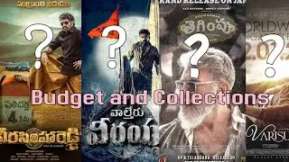 Sankranti Movies Collection And Budget Of The Films|#Waltairveerya|#varisu|#veerasimhareddy|#thunivu