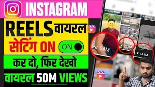 instagram par views kaise badhaye, Nikhil Any