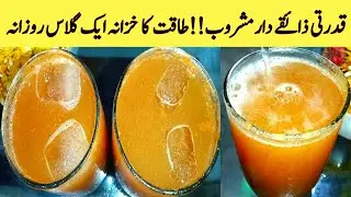 Loquat Juice Recipe | Fresh Juice Recipe | Refreshing Summer Drinks | Cook With Noor Special