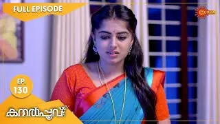 Kanalpoovu - Ep 130 | 01 December 2022 | Surya TV Serial | Malayalam Serial