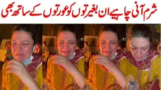 PTI WOMEN CRYING IN ISLAMABAD | TRENDING NASIM