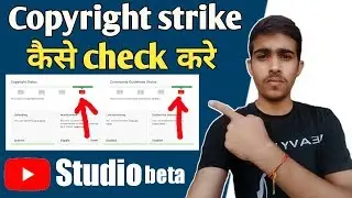 How To Check Copyright Strike On Youtube Studio Beta | on Mobile 2020 | Youtube copyright strike