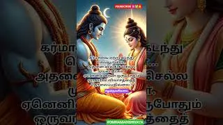 Karma motivational quotes in Tamil for life lessons கர்மா ஒருபோதும் தவறாது! #shiva #sivan#karma #god