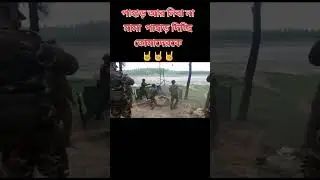 Bangladesh army fair #music #remix #edm #bassboosted #defence_insider_bd #army #bangladeshmilitary