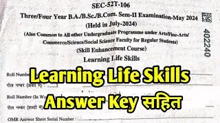 Learning Life Skills | जीवन कौशल सीखना | B.A B.Sc 1st Year 2nd Semester Exam 2024 | Answer Key 2024