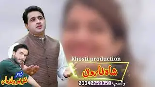 Shahfarooq eid gift kakari Tapay tapzy attan gharai