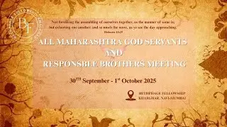 All Maharashtra God Servants And Responsible Brothers Meeting || Bethphage Fellowship || 30-09-25