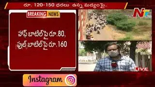 AP Liquor Price Hike Details || Govt Increases 50 Percent Today | Coronavirus Lockdown | NTV