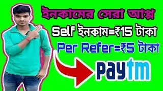 Best Refer and Earn Money online 2019 ! Daily ₹30+₹30+₹30 Paytm cash Earnings App