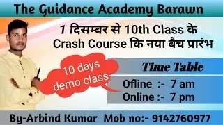 Day 2   The Guidance Academy Baranw is live