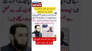 Pakistani Passport power! #imrankhan #pti #youtubeshorts #breakingnews #arynews #news #viral #shorts