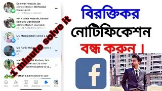 Facebook notifications settings।Facebook Notifications problem।how to solve notifications problem