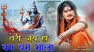 ankit deewana Deewana || Teri Jai Ho Bham Bham bhola || Rajasthani Dj Song || Marwadi Dj Song ||