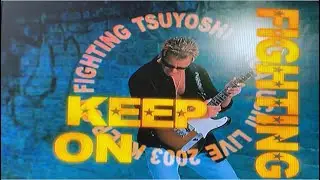 TSUYOSHI NAGABUCHI  Keep On Fighting Live 2003 夏