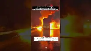 A Kaveri Travels bus traveling from Hyderabad to Bengaluru caught fire this morning (Friday)