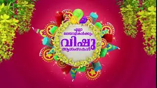 Vishu Wishes