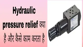 hydraulic pressure relief valve working
