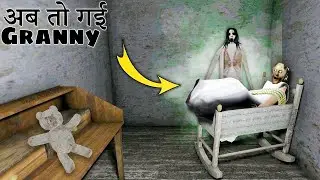 Granny Top Secret Tricks || Horror Game || Granny Game🔥🔥 #granny #horror #tips #tricks
