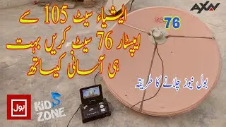 apstar 76e dish settings | 76e dish settings 4 feet dish|how to set Apstar76e