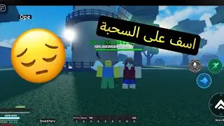 ون بيس:اسف على السحبة)ماب جديد اسطوري🔥✨😱