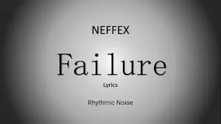 NEFFEX - Failure 🔥 [Lyrics] #NEFFEX #failure