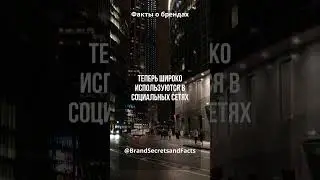 Facts about brands