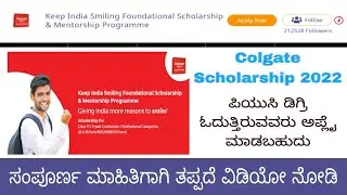 Keep India Smiling Scholarship 2022 In Kannada | Colgate Scholarship Apply Online